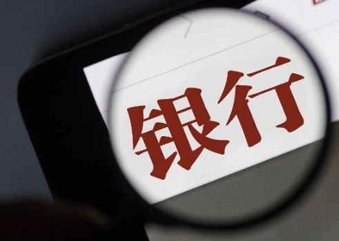 银行定期存款无法取出 真相竟然是这样