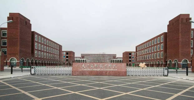天津商务职业学院什么专业好 天津商务职业学院怎么样
