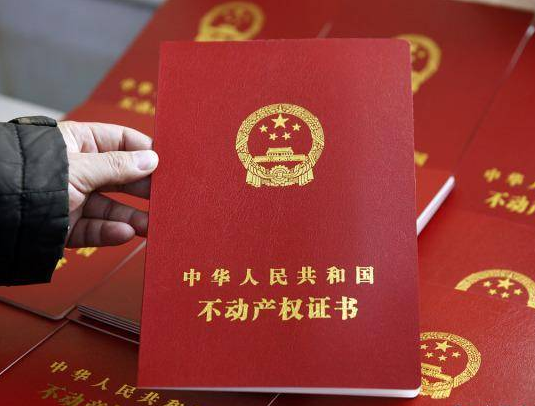 房产证持有人去世后如何更换户主?房屋拆迁可以更改户主吗? 房产证持有人去世后如何更换户主?房屋拆迁可以更改户主吗?