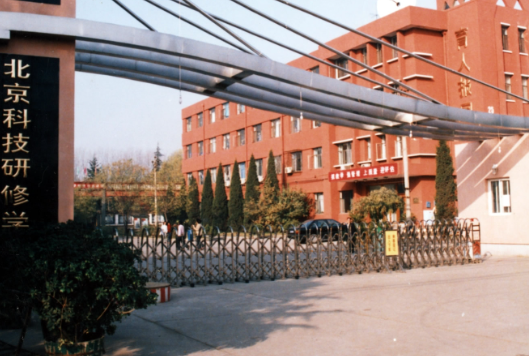 北京科技职业学院专升本好考吗 安康职业技术学院特色专业推荐