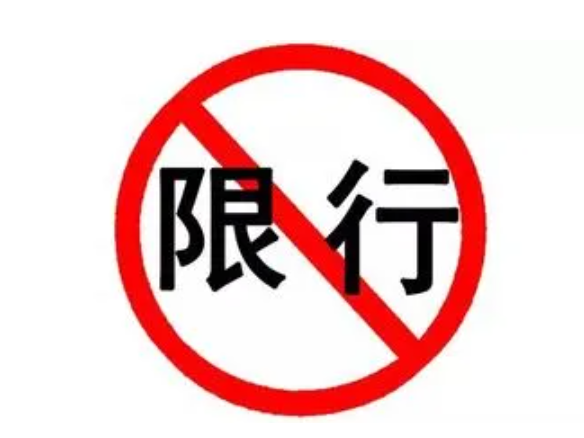 白银限行限号2023最新通知 日间黄标车及农用车禁止驶入市区 白银限行限号2023最新通知 日间黄标车及农用车禁止驶入市区