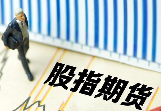 社保基金可投股指期货吗?社保基金对股票类资产最大投资比例2023