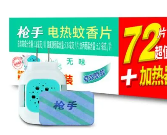 电热蚊香片是否可以用打火机加热 专家来解答