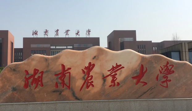 湖南农业大学是211吗 湖南农业大学就业去向如何