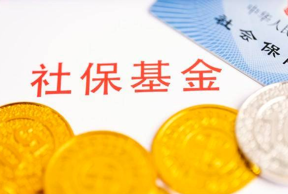 社保基金对股票投资上限达40% 提高社保基金投资灵活度可直投ETF 社保基金对股票投资上限达40% 提高社保基金投资灵活度可直投ETF