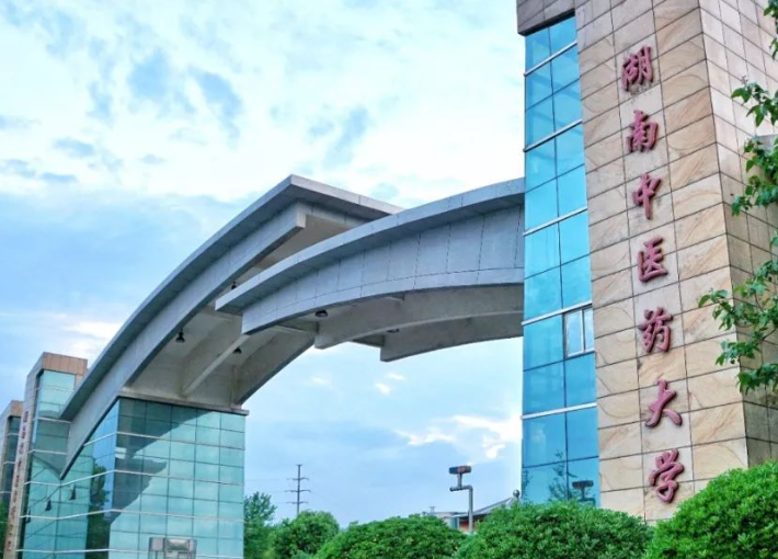 湖南中医药大学是几本 湖南中医药大学什么水平