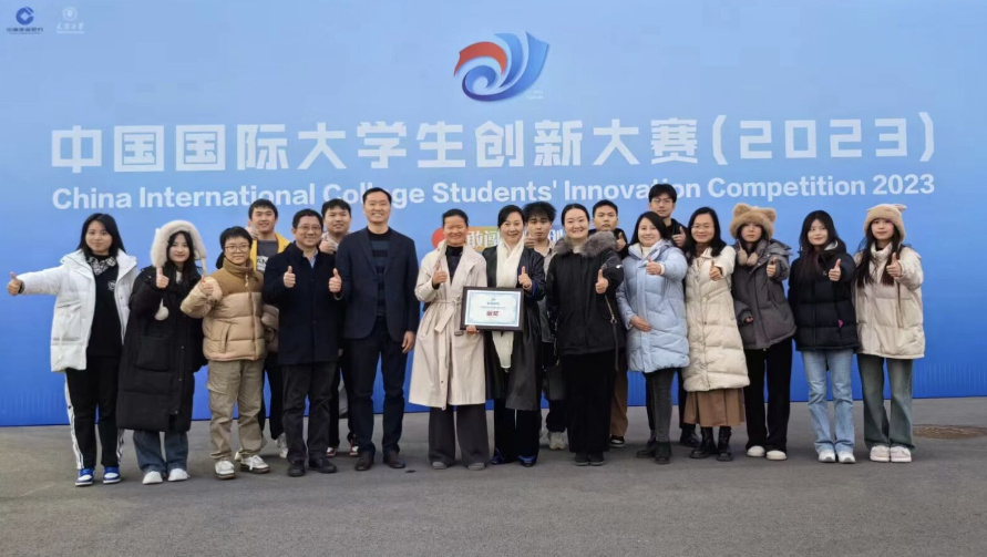 中国国际大学生创新大赛（2023）冠军争夺赛举行