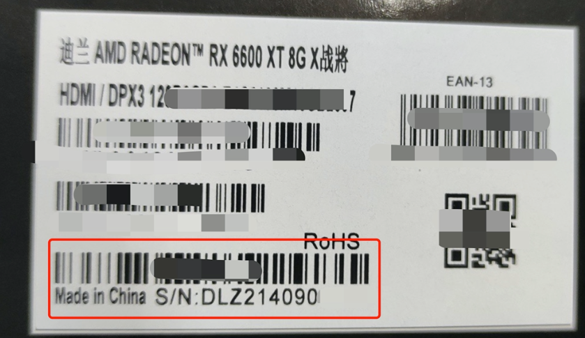 迪兰恒进显卡质量怎么样 迪兰恒进显卡sn码查询