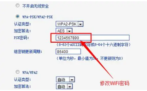 wifi密码怎么加密别人破不开 无线网加密怎么设置 wifi密码怎么加密别人破不开 无线网加密怎么设置