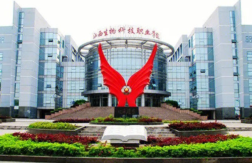江西生物科技职业学院王牌专业 江西生物科技职业学院就业率