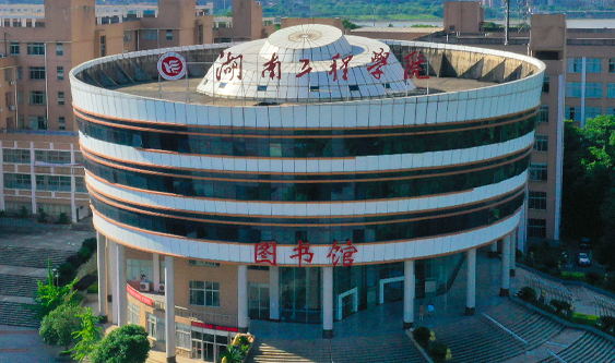 湖南工程学院是本科吗 湖南工程学院有保研资格吗