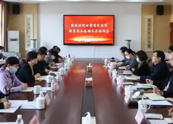 甘肃定西探索区域教育协作共同体建设 甘肃定西探索区域教育协作共同体建设