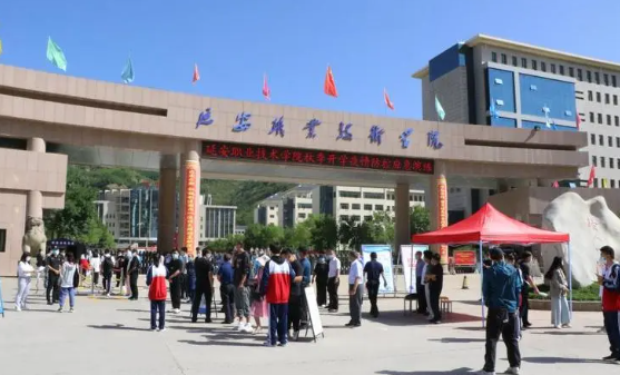 延安职业技术学院是公办吗 延安职业技术学院就业渠道多吗