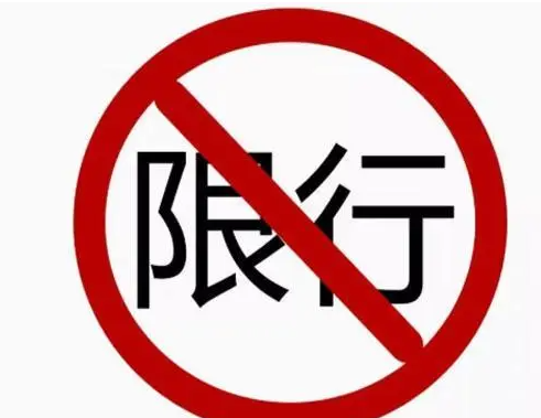 阿坝限行限号2023最新通知 小金县城区域内货车限时通行