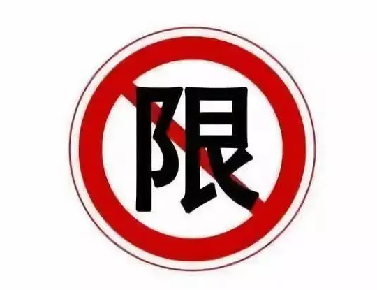 绵阳限行限号2023最新通知 游仙区市区外地客车尾号限行 绵阳限行限号2023最新通知 游仙区市区外地客车尾号限行