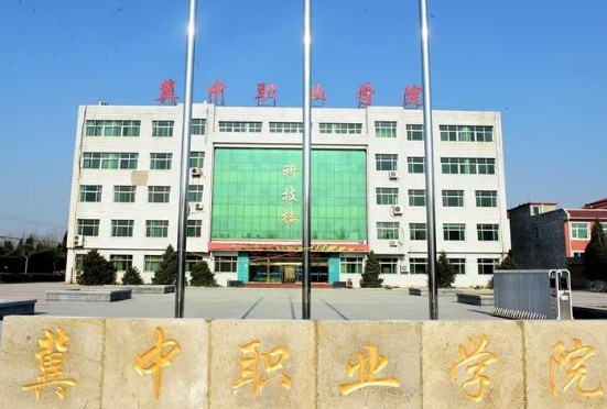 冀中职业学院是公办吗 冀中职业学院热门专业排名