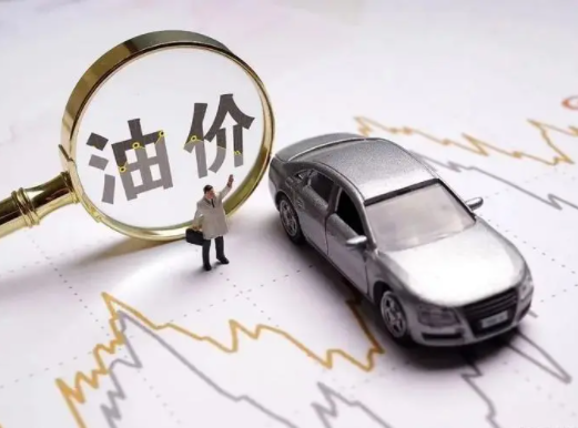 油价6连降!加满一箱油将省16.5元 创年内最大跌幅！