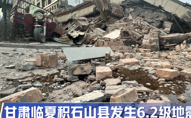 甘肃地震已致126人遇难 已调集国家综合性消防救援队伍1500余人