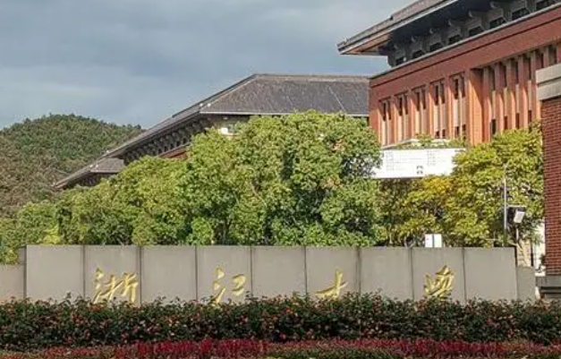 浙江大学是211还是985 浙江大学排名全国几位 浙江大学是211还是985 浙江大学排名全国几位