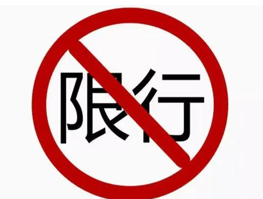 伊犁限行限号2023最新通知 长安街相关路段禁止黄标车通行 伊犁限行限号2023最新通知 长安街相关路段禁止黄标车通行