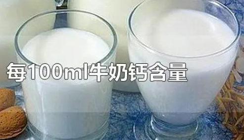 儿童牛奶添加剂达10种要少饮 食物也可补钙