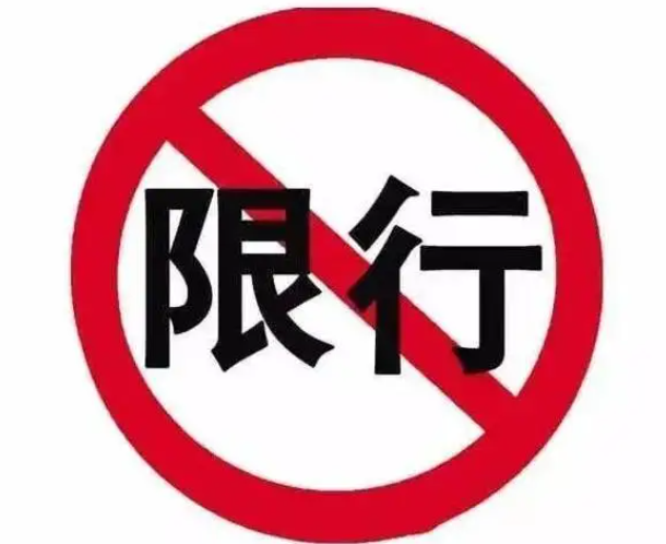 阿勒泰限行限号2023最新通知 外环线以内道路规定时间内禁止大货车通行