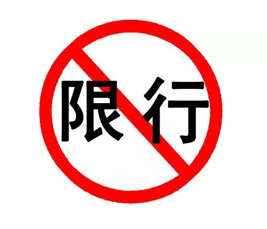 广州限行限号2023最新通知 增埗桥相关路段规定时间内禁止货车通行