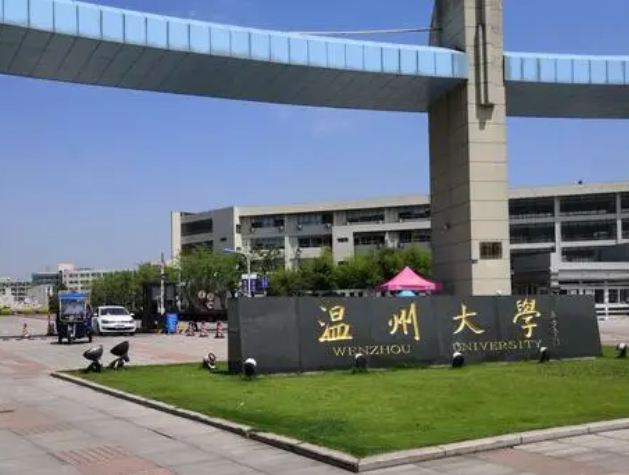 温州大学是双一流大学吗 温州大学全国排名多少