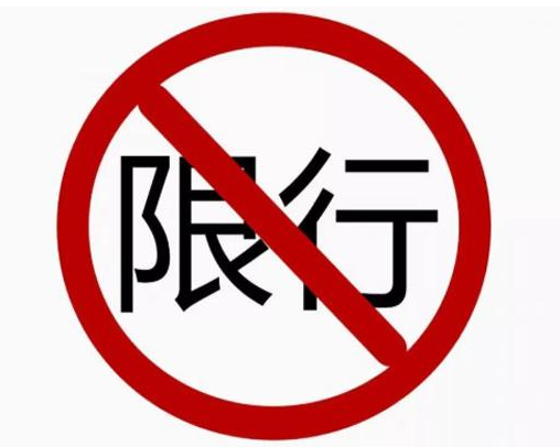 深圳限行限号2023最新通知 百合路相关路段高峰期间外地车限行