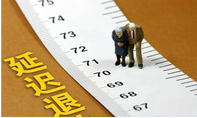 专家称中国退休年龄相对较早 亚洲各国退休年龄排名中国第几?