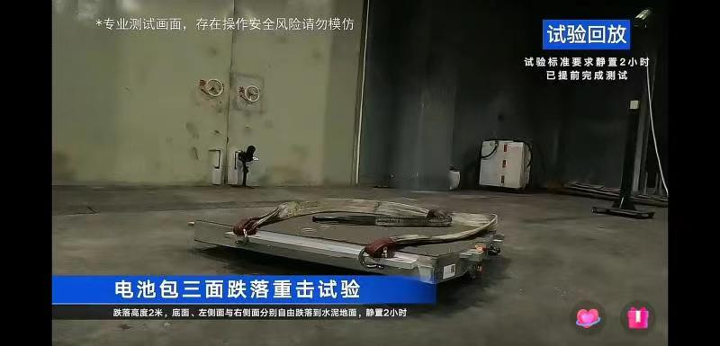 极限试验！吉利银河神盾电池现绝技