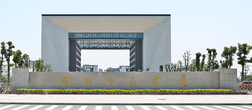 湖州学院是公办还是民办 湖州学院有哪些专业