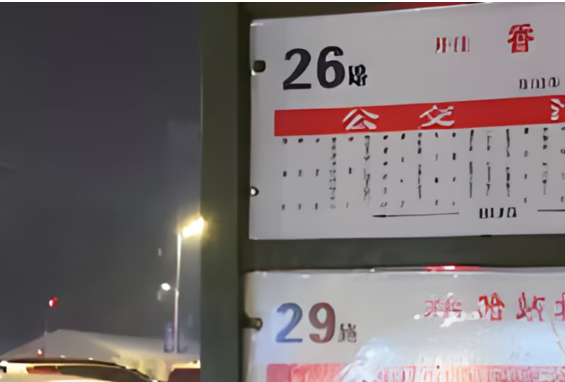 哈尔滨为小土豆连夜撤下破旧公交牌 “北国冰城”哈尔滨凭借冰雪游等话题意外“火出圈”