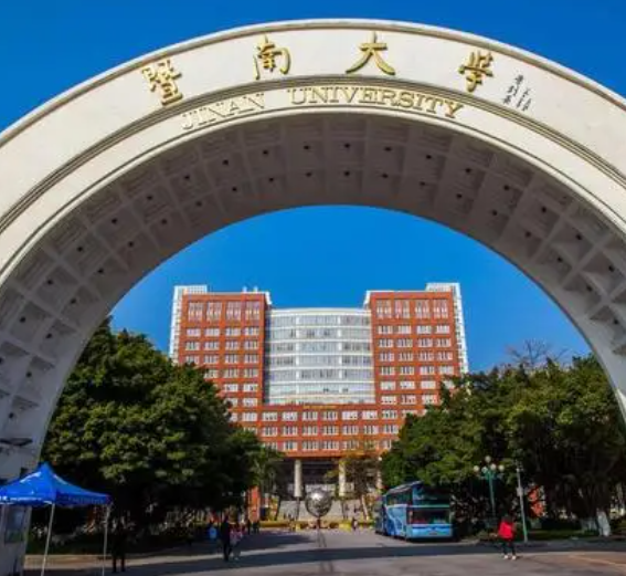 暨南大学是985还是211 暨南大学有医学专业吗