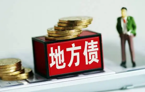 公布一季度地方债计划 发行规模超8397亿元