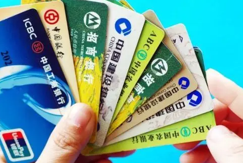 银行卡多久会过期 银行卡过期怎么进行补办
