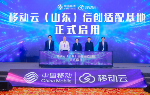 瞄准信创建设关键，移动云加速信创适配进程