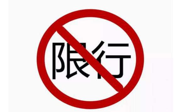 湖州限行限号2024最新通知 中心城区中型厢式货车限时通行 湖州限行限号2024最新通知 中心城区中型厢式货车限时通行