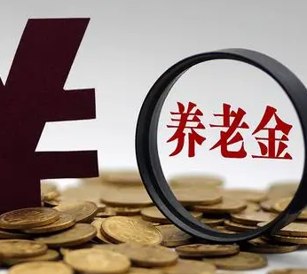 退休后怎么理财好 适合退休老人的理财方式