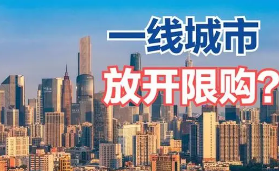 楼市政策密集出台 北京楼盘五一优惠策划中