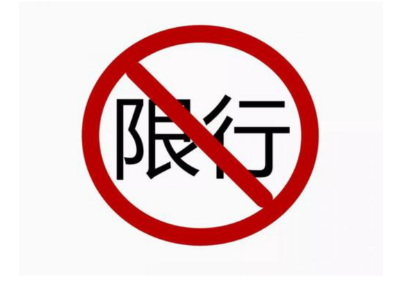 荆州限行限号2024最新通知 中心城区禁止重型货车通行 荆州限行限号2024最新通知 中心城区禁止重型货车通行