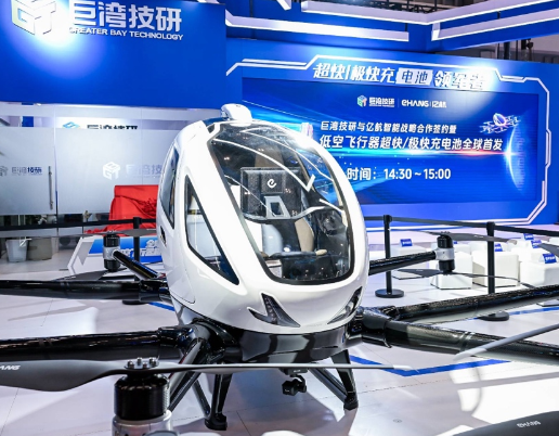 巨湾技研与亿航智能签署合作协议 联合研发eVTOL航空器超快充电池 巨湾技研与亿航智能签署合作协议 联合研发eVTOL航空器超快充电池