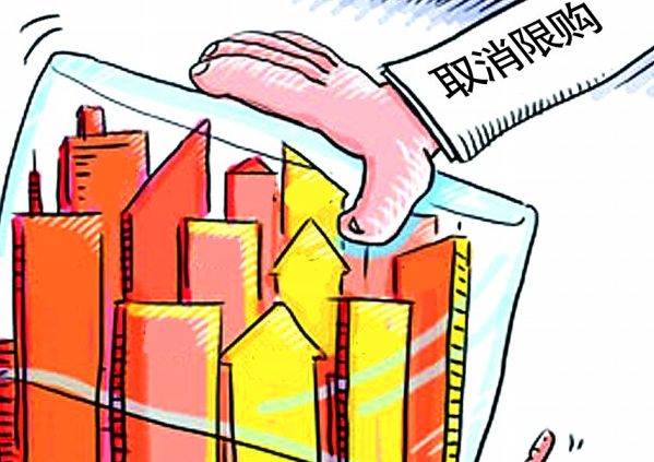 5月取消限购限贷调整买房落户 楼市政策加减法接连出台