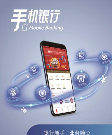手机银行是什么 手机银行有哪些常用功能 手机银行是什么 手机银行有哪些常用功能