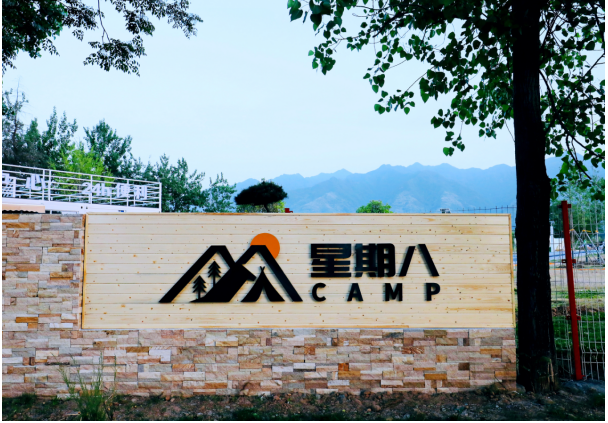 天桥湖“星期八国际露营岛”五一盛大试运营