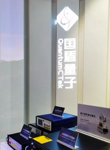 星光股份收购天芯量子51%股权 进入量子信息安全产业