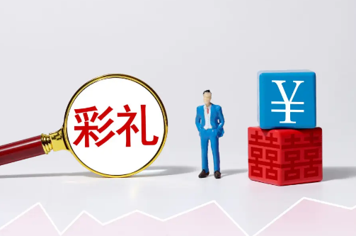 天价彩礼不断衍生出新变种 让婚姻始于爱让彩礼归于礼 天价彩礼不断衍生出新变种 让婚姻始于爱让彩礼归于礼