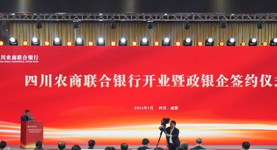 今年三家省级农商行开业 省联社改革持续加速