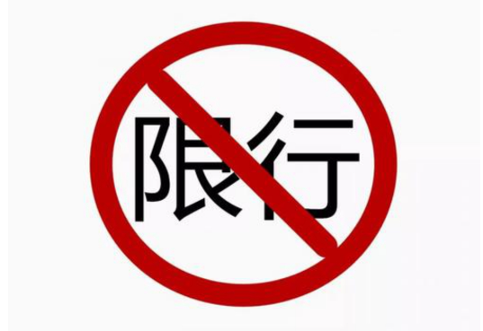 榆林限行限号2024最新通知 高速公路服务区禁止停放危化品运输车辆 榆林限行限号2024最新通知 高速公路服务区禁止停放危化品运输车辆