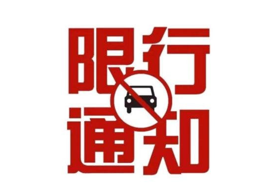 柳州限行限号2024最新通知 飞鹅路东往西方向禁止机动车通行 柳州限行限号2024最新通知 飞鹅路东往西方向禁止机动车通行